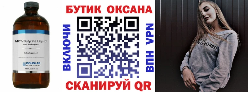 сайты даркнета какой сайт Кочубеевское Бутират BDO 33% где продают