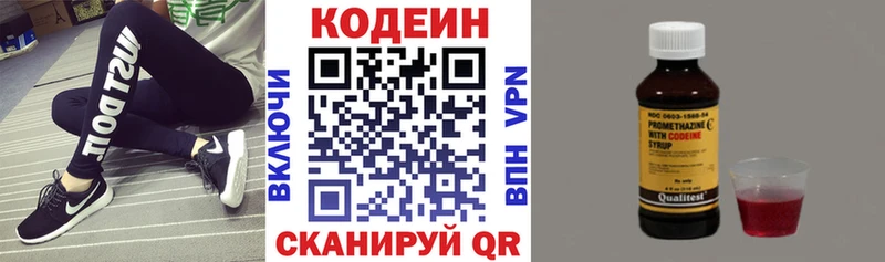 Кодеиновый сироп Lean Purple Drank  Кочубеевское 