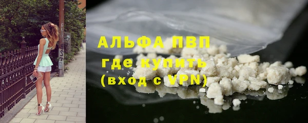 альфа пвп Вяземский
