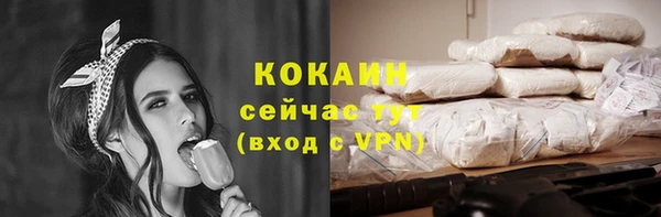 COCAINE Горнозаводск
