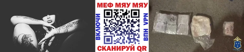 купить наркотик  нарко площадка как зайти  МЯУ-МЯУ 4 MMC  Кочубеевское 