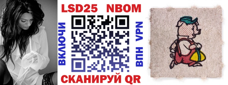 OMG маркетплейс Кочубеевское Марки 25I-NBOMe 1,8мг